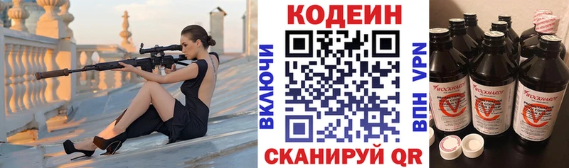 Купить где  Красный Холм  Кодеин Purple Drank 