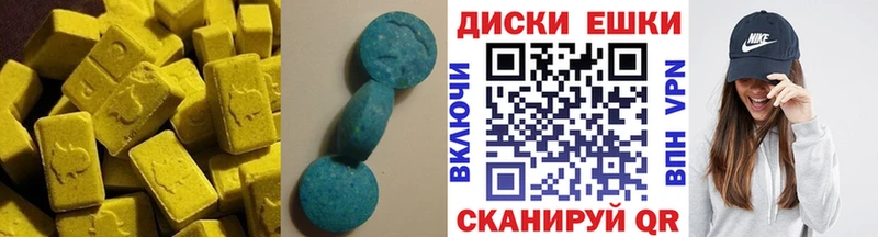 Экстази 250 мг Красный Холм