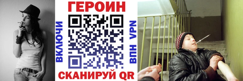 Купить  Красный Холм  Героин хмурый 