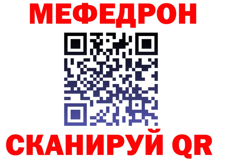Меф мука ТОР shop hydra Красный Холм
