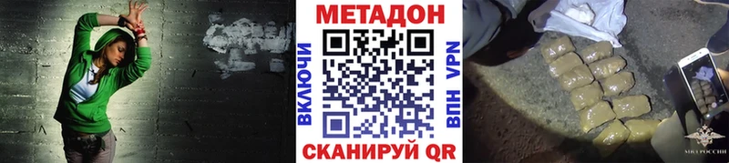 МЕТАДОН VHQ  Купить закладки  Красный Холм 